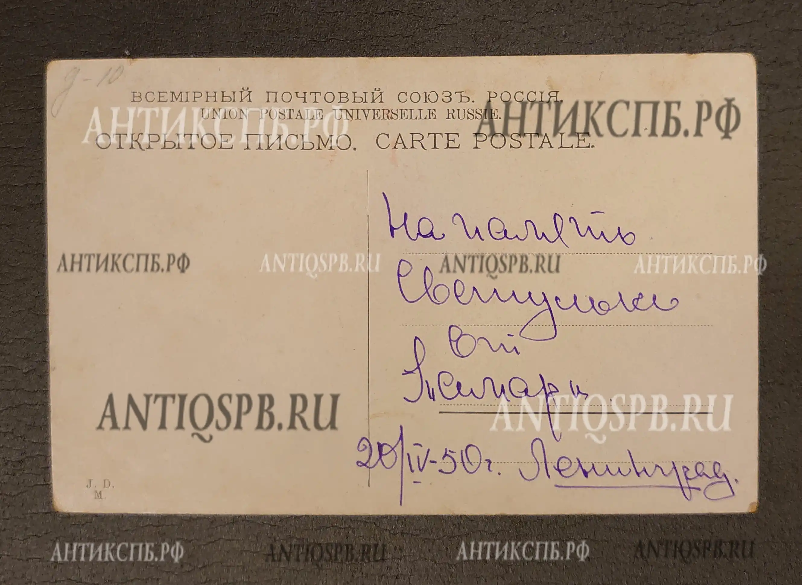 Открытка старинная "Песню кто уразумеет, кто поймет ее слова". Елиз. Бем. Россия. Нач. ХХ века. №6958